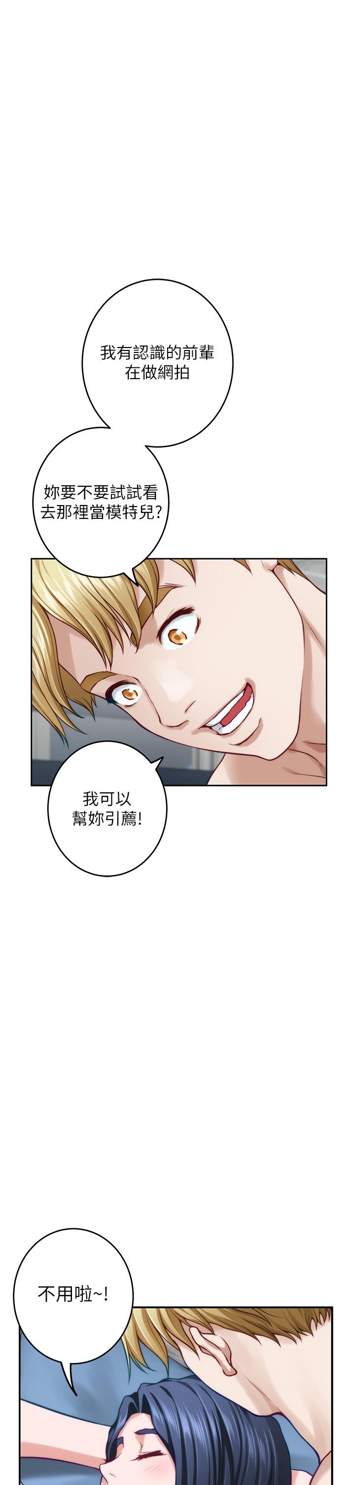 第43話-哥哥請內射