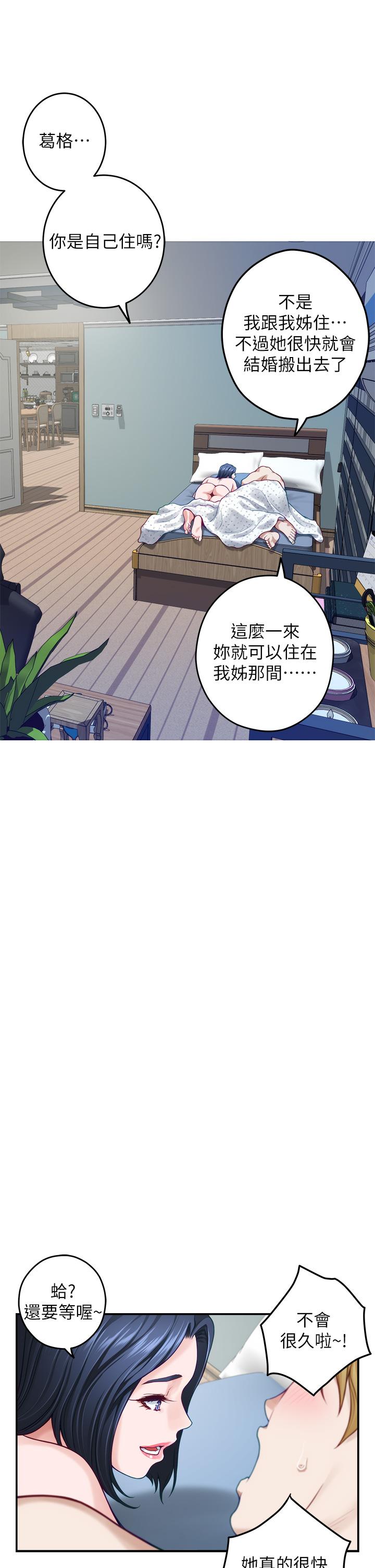 第43話-哥哥請內射