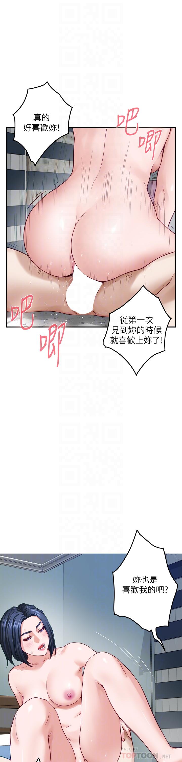第43話-哥哥請內射