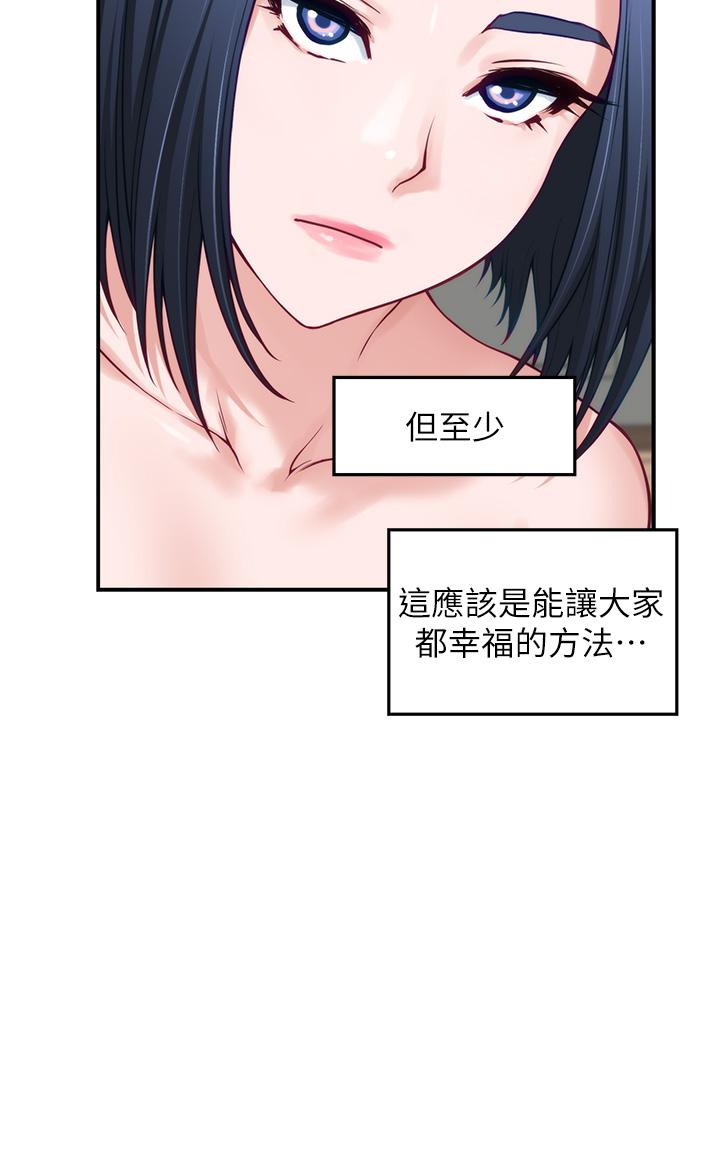 第44話-射滿姐姐的小穴