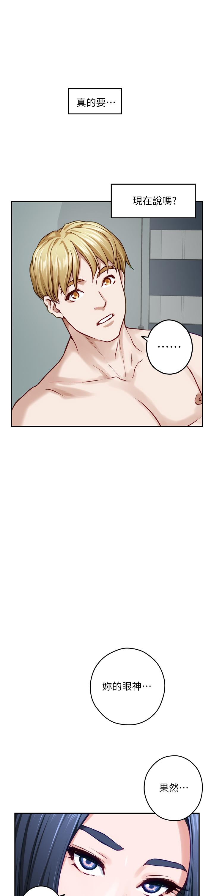第44話-射滿姐姐的小穴