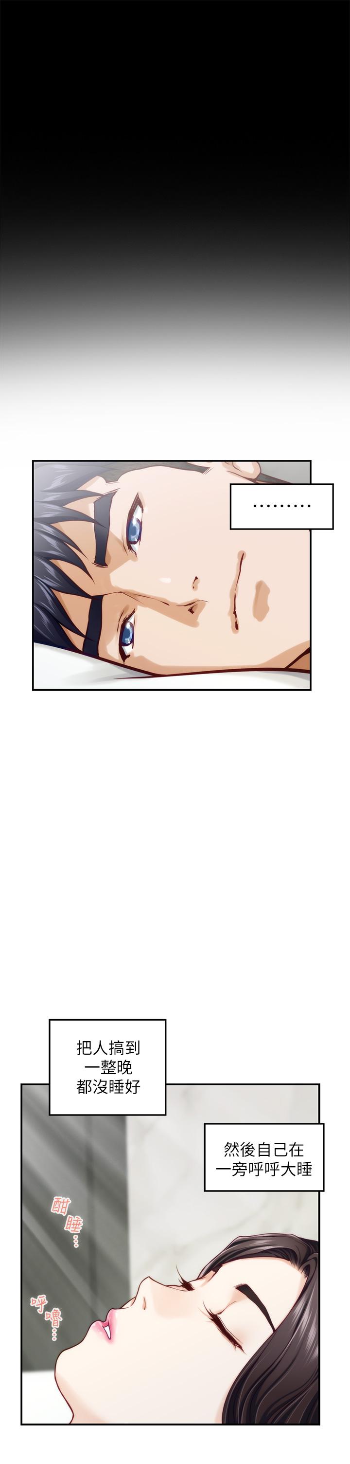 第45話-用色色的方式叫姐姐起床
