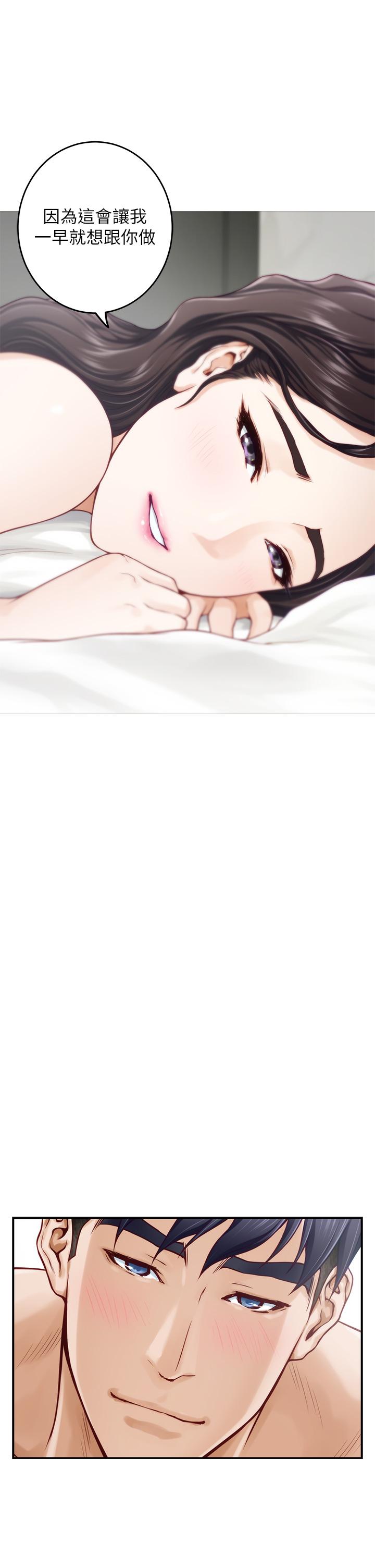 第45話-用色色的方式叫姐姐起床