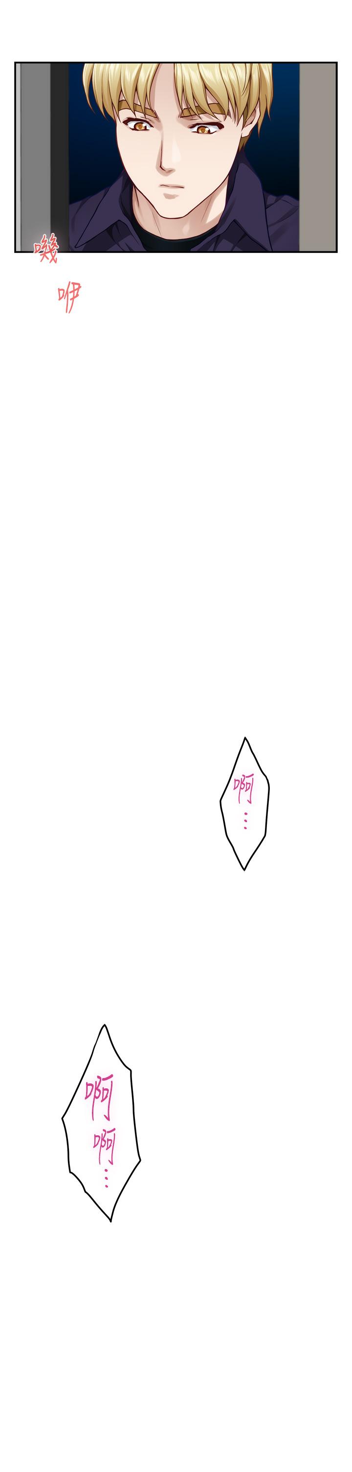 第46話-爬上姐姐床的好朋友