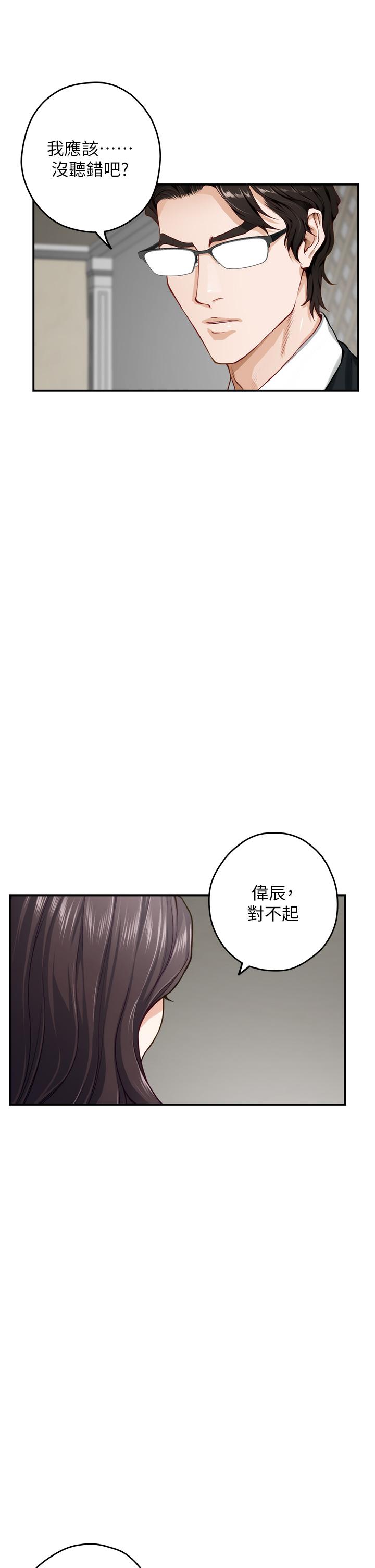 第48話-不能說的秘密
