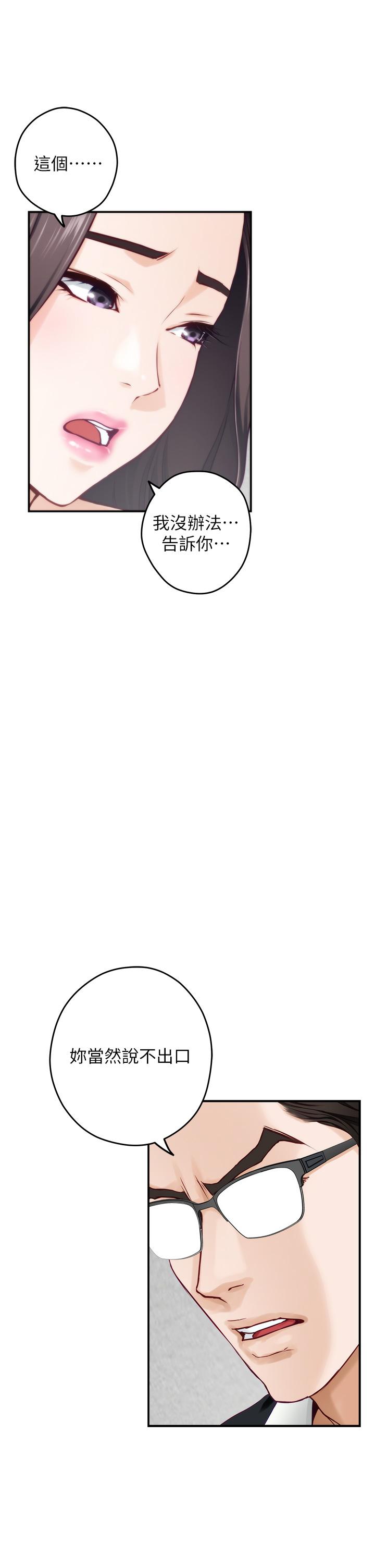 第48話-不能說的秘密