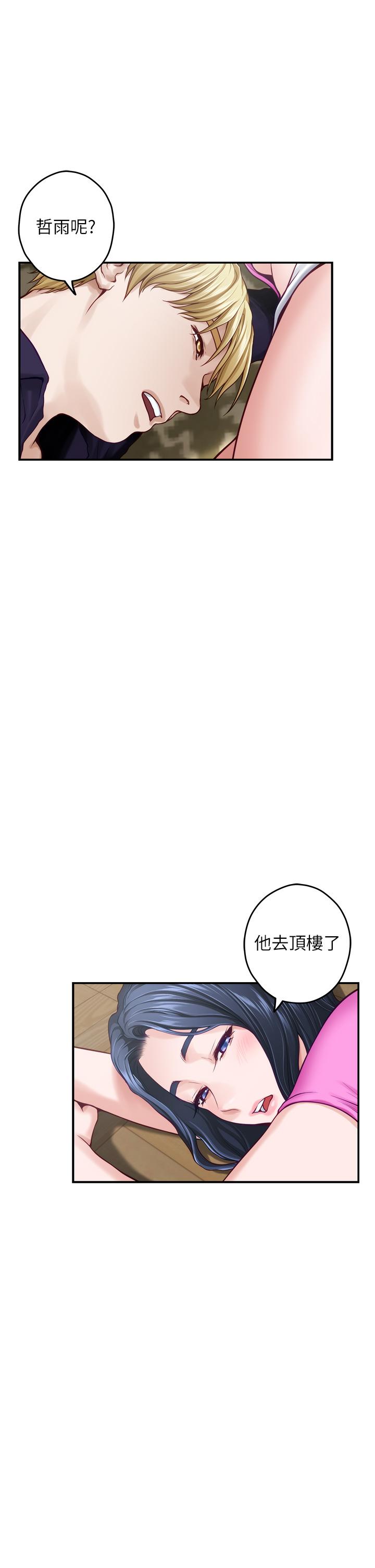 第48話-不能說的秘密