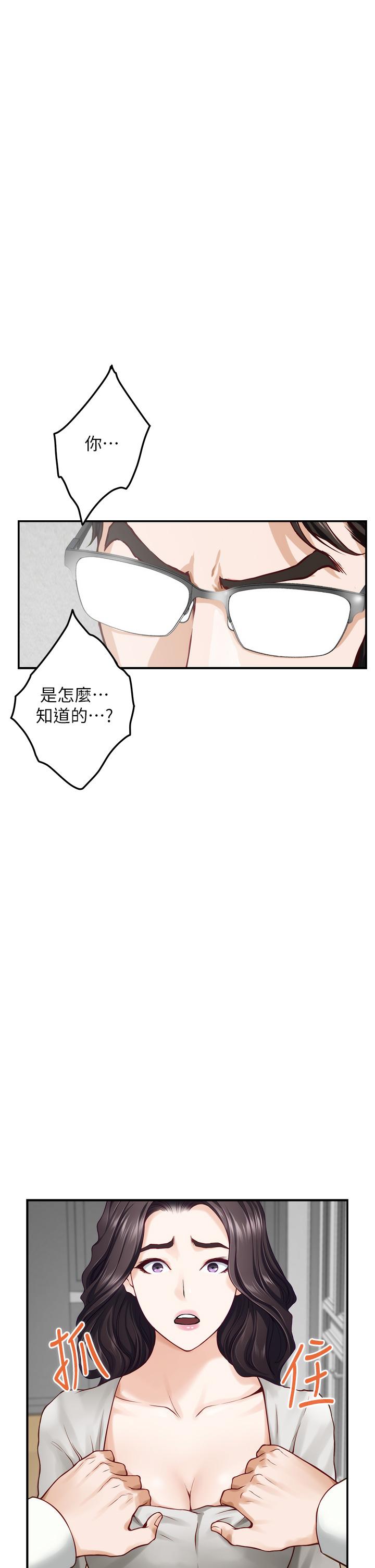 第48話-不能說的秘密