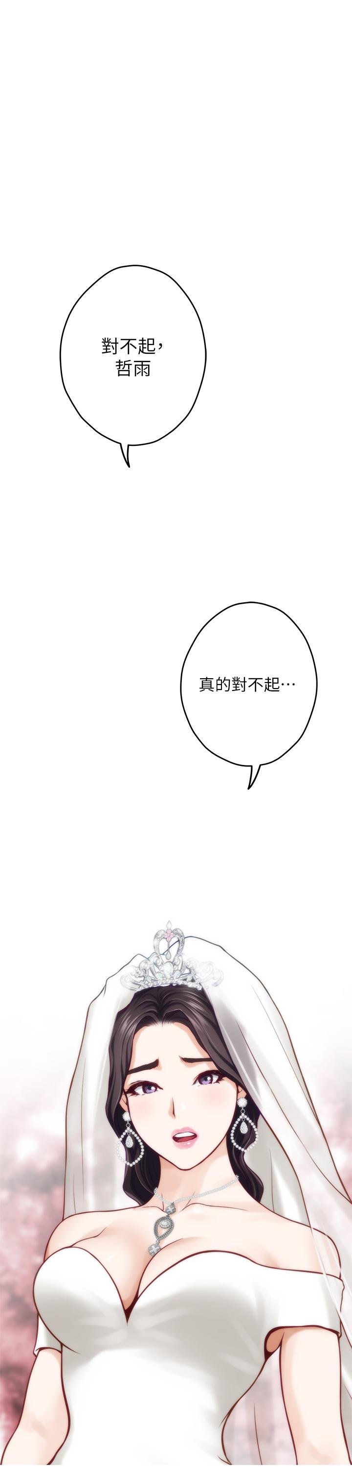 第48話-不能說的秘密