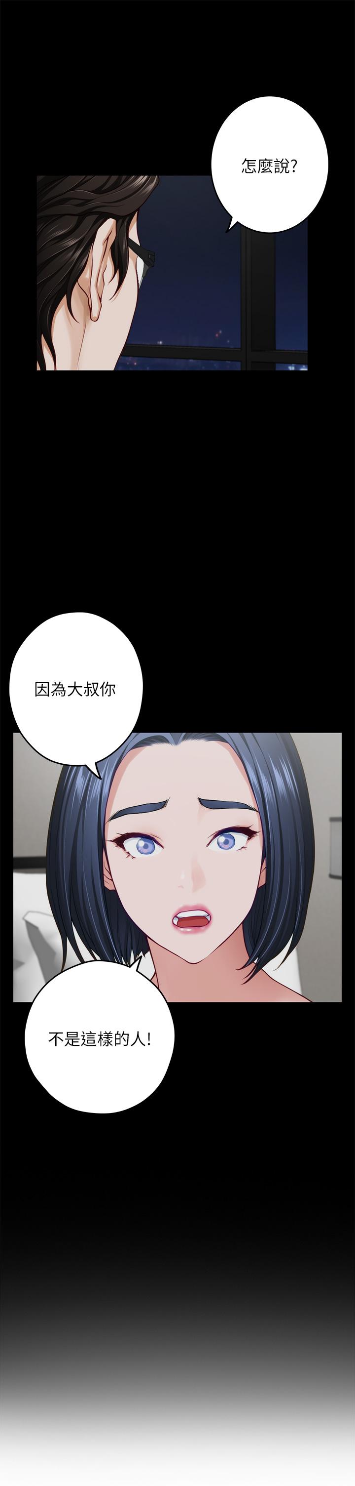 第49話-小穴的滋味