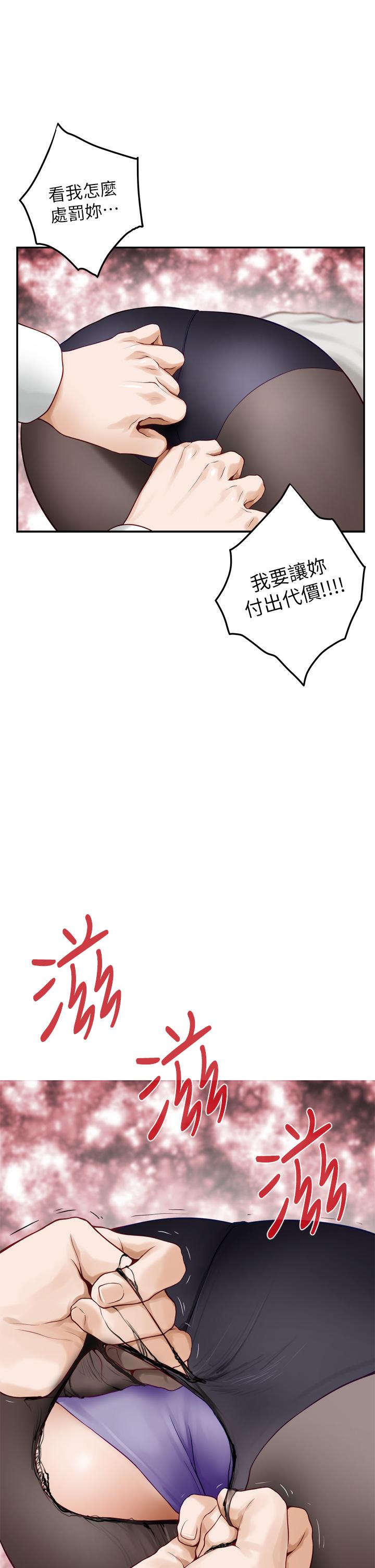 第49話-小穴的滋味