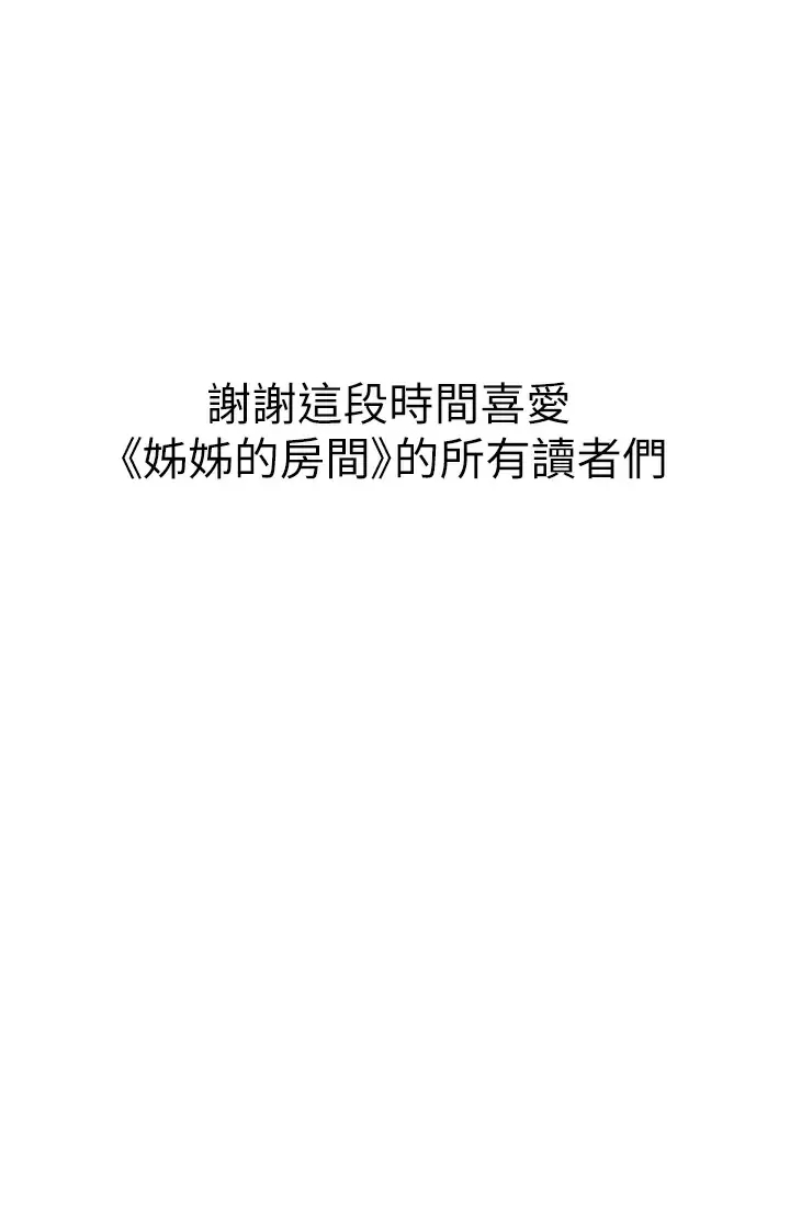 第50话-再次火热的夜晚