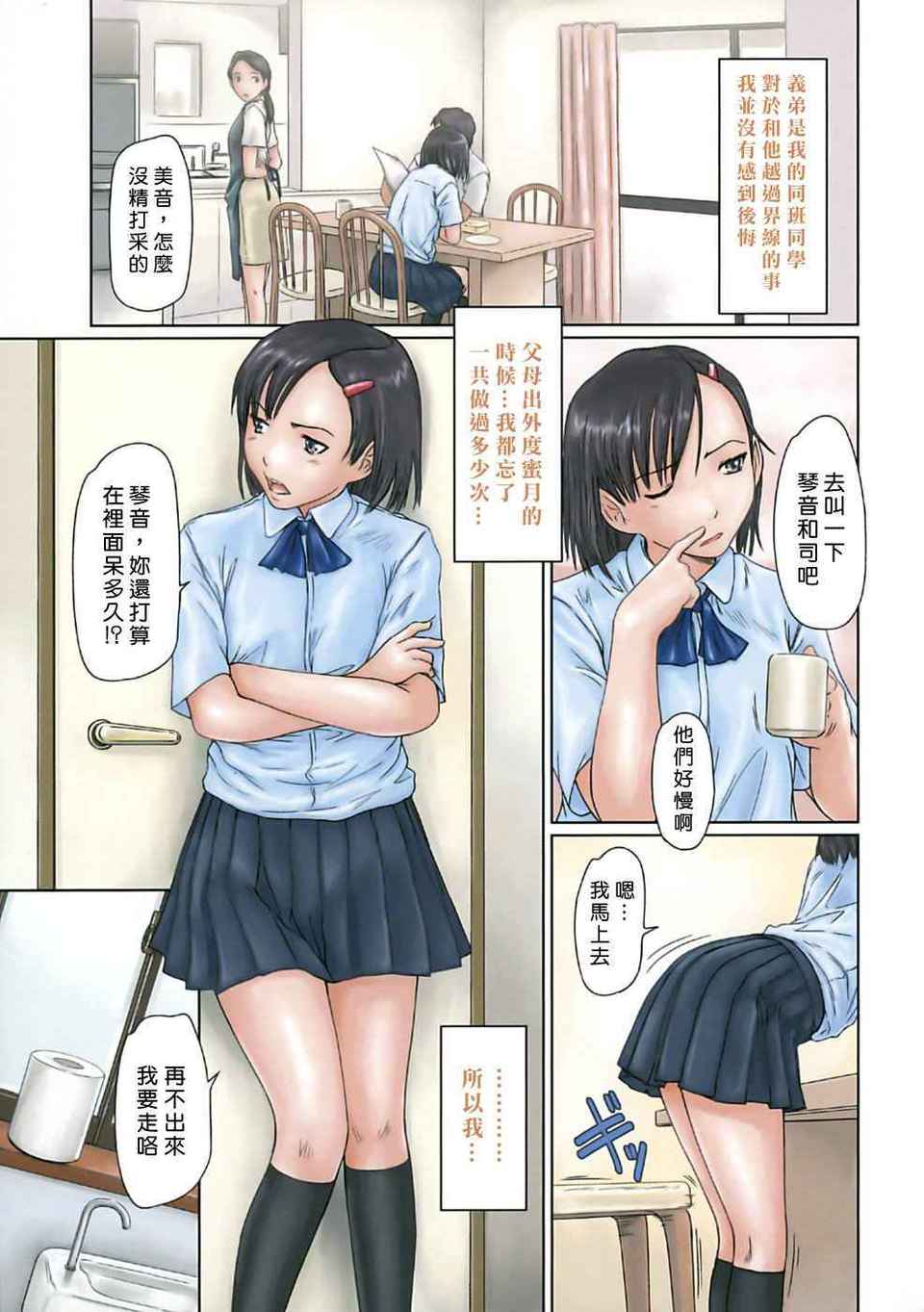 第3话