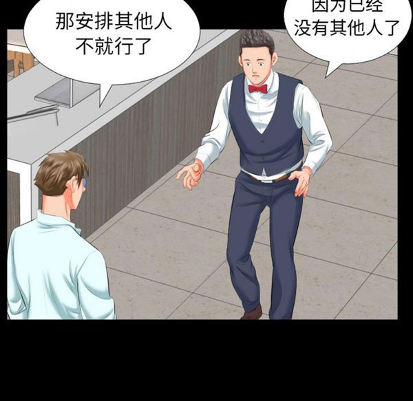 第 8 话