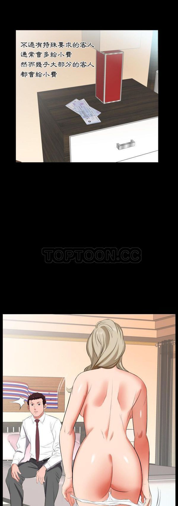 第 14 话