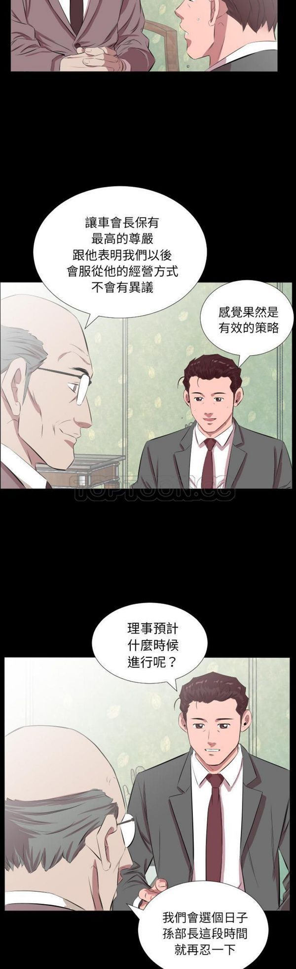 第 20 话