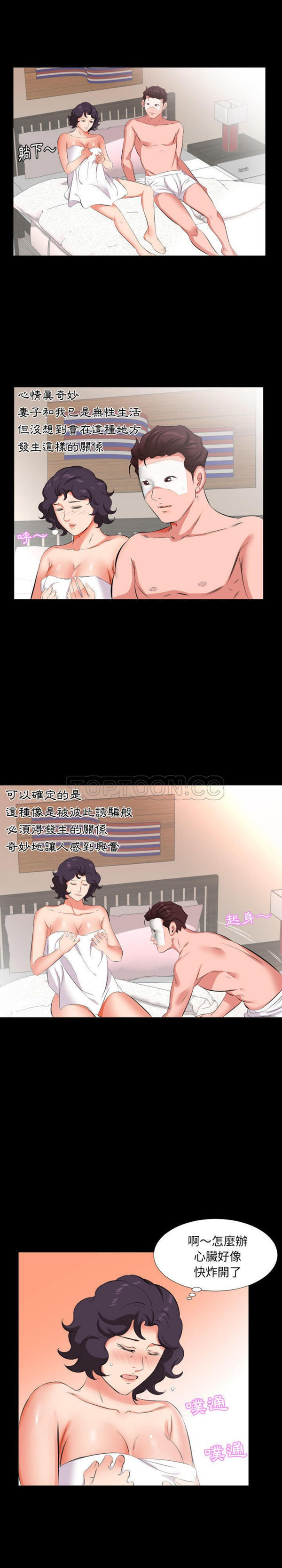 第 25 话