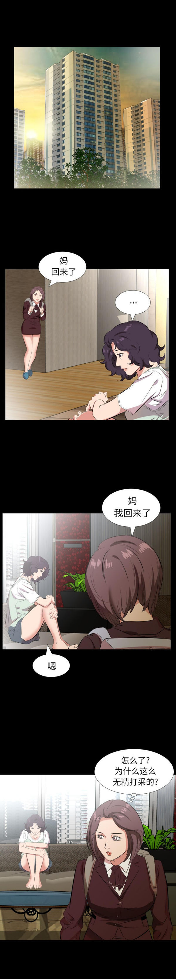 第 26 话