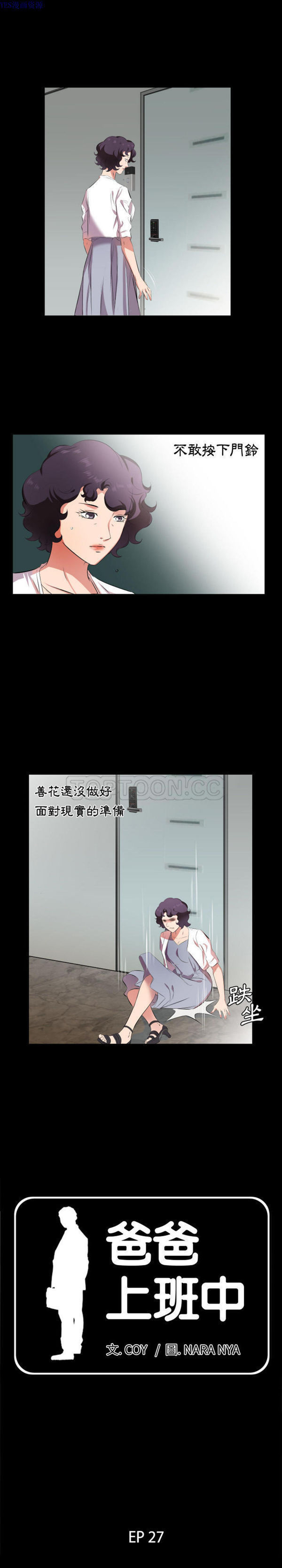 第 27 话