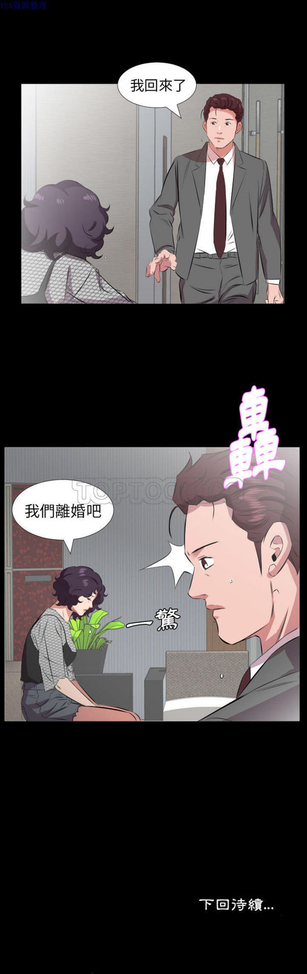 第 28 话