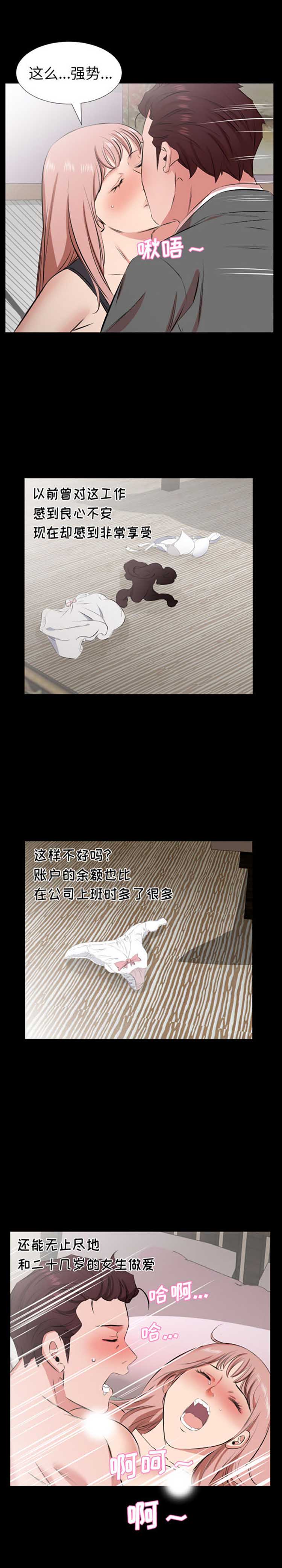 第 29 话