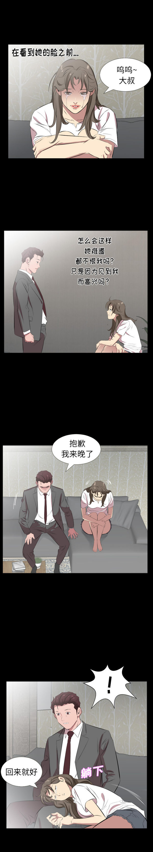 第 29 话