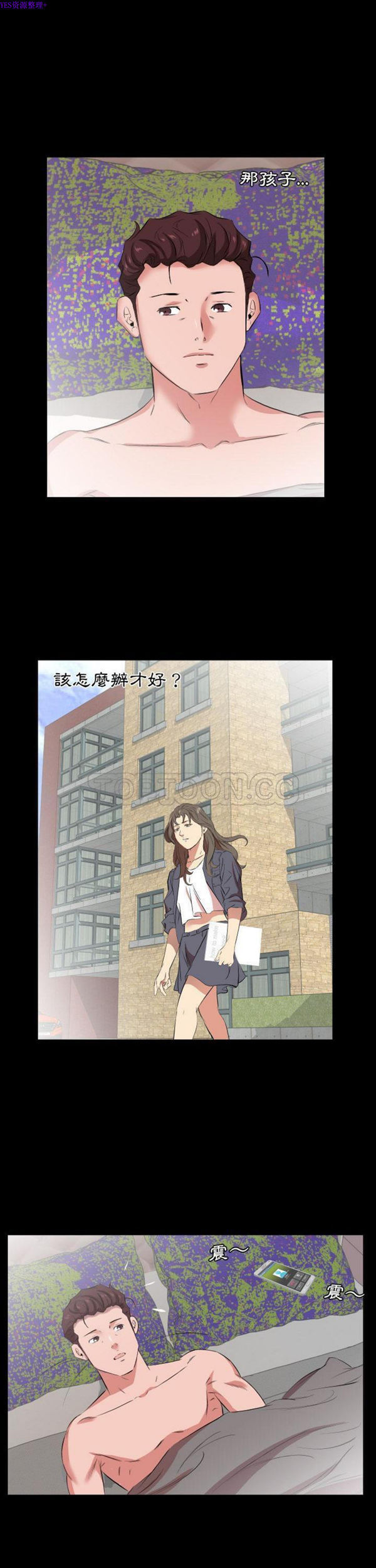 第 33 话
