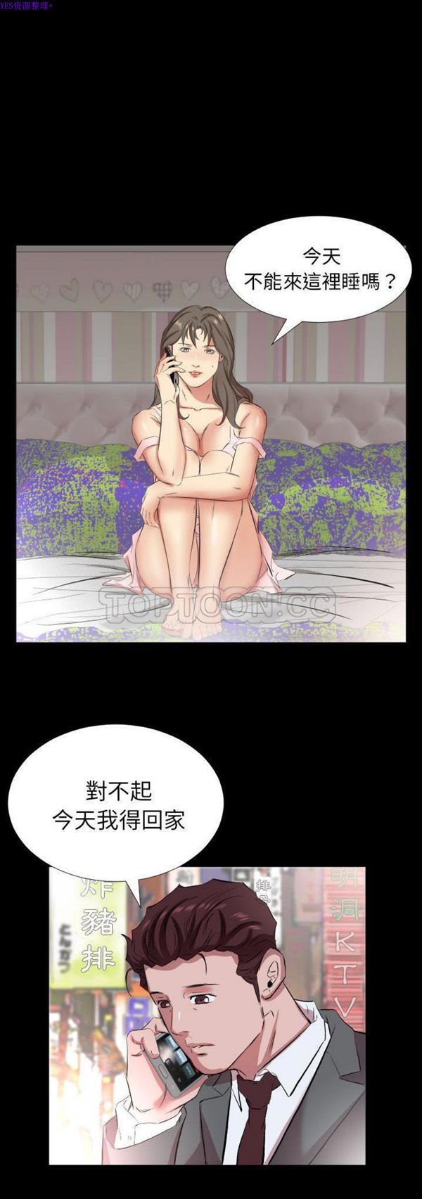 第 34 话