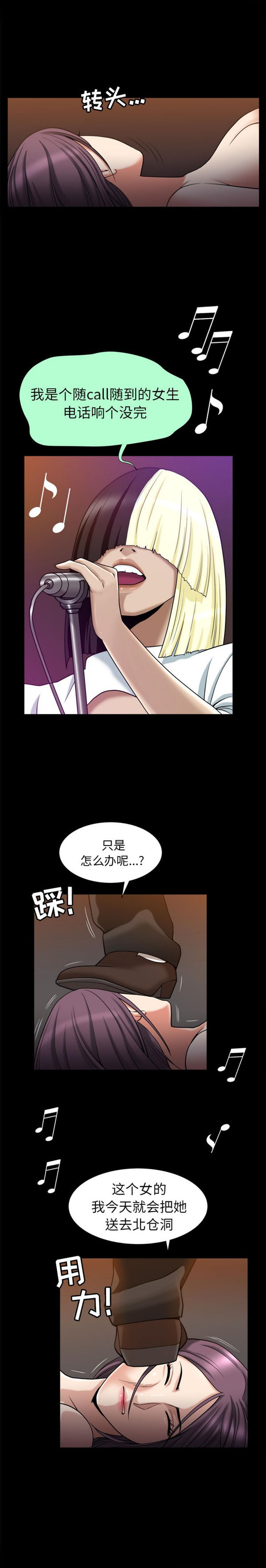 第8话