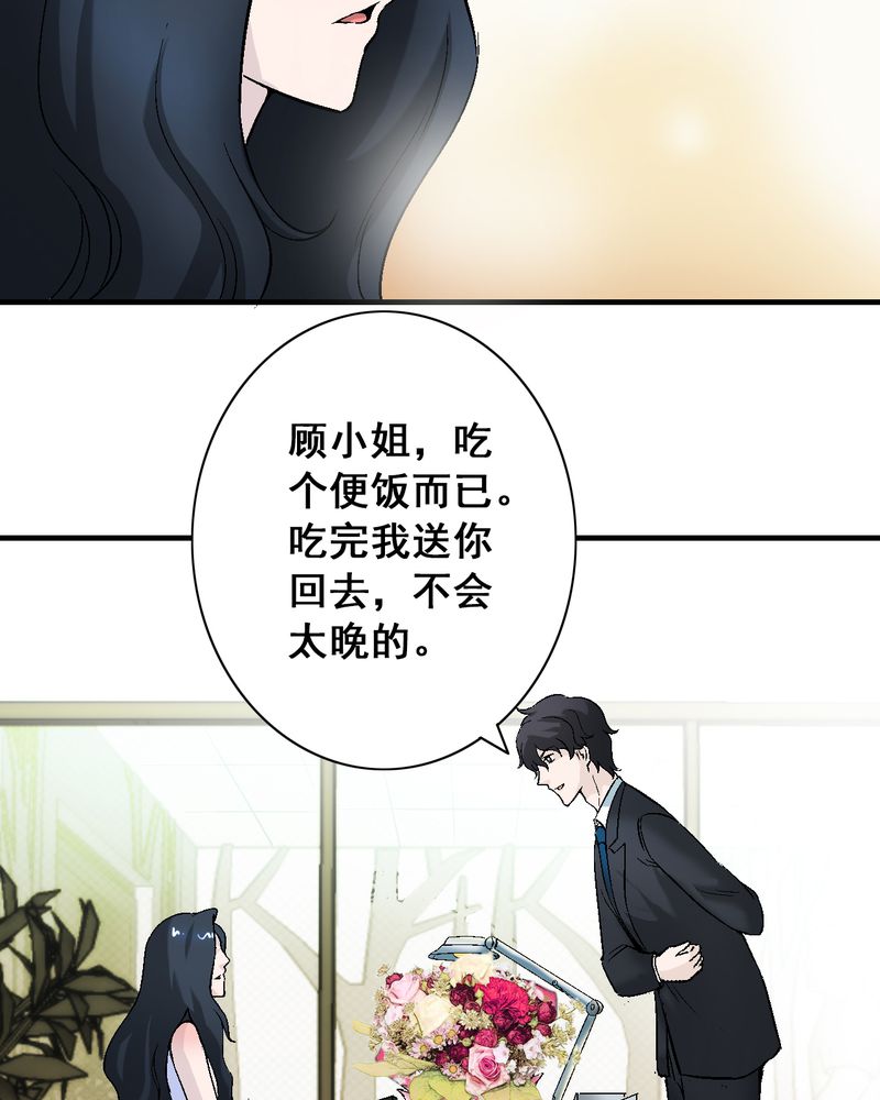 第 8 话