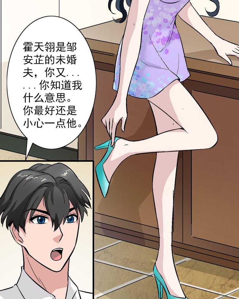 第 13 话