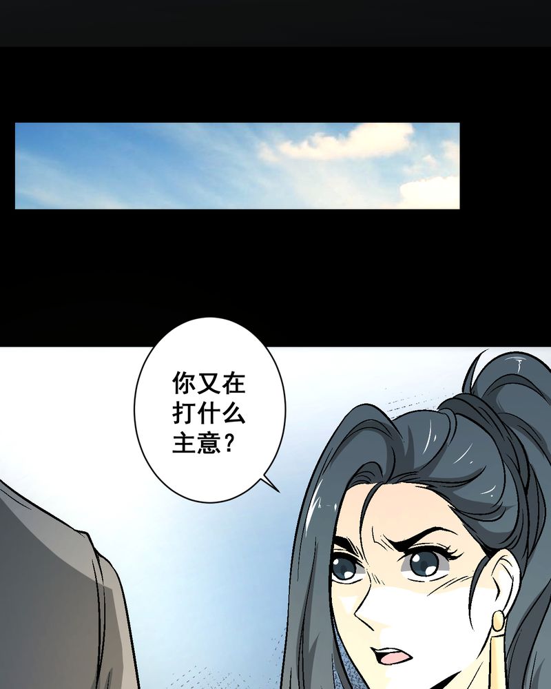 第 20 话