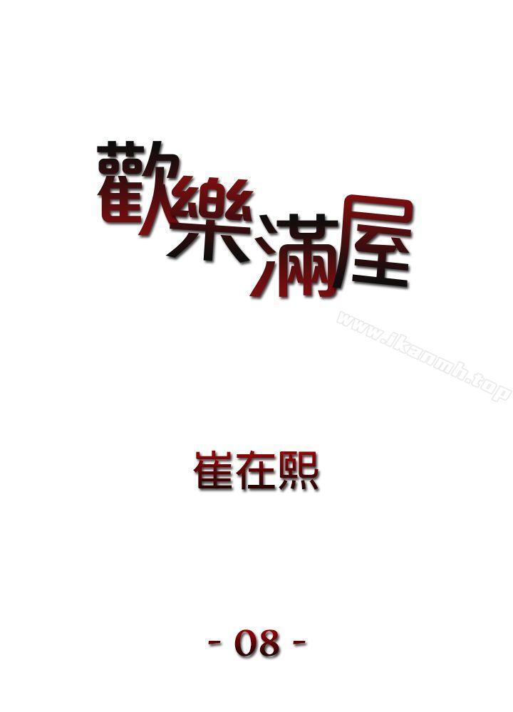 第8話