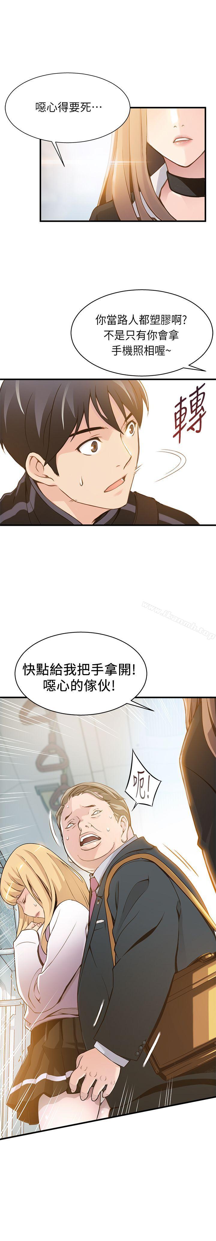 第1話 - 大魯蛇的生存之道