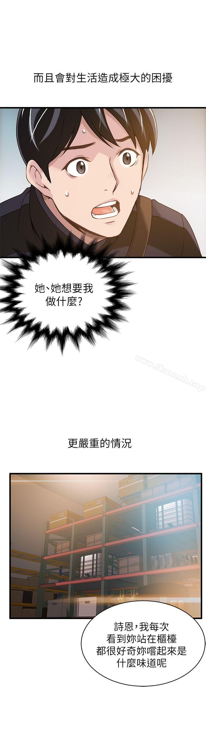第2話 - 最年輕的律師&被逮到把柄的櫃檯