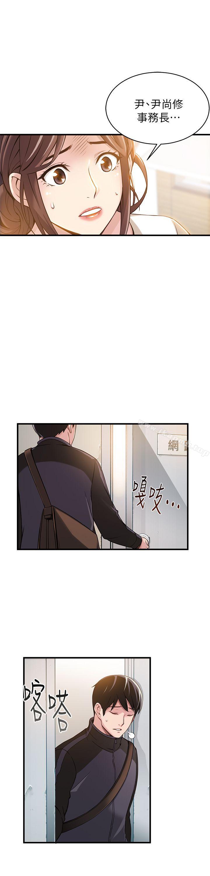 第2話 - 最年輕的律師&被逮到把柄的櫃檯