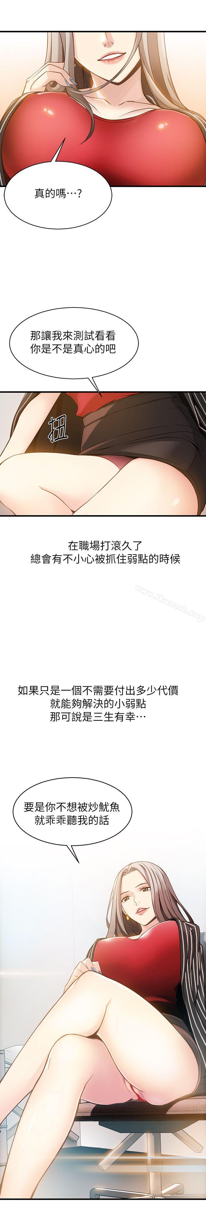 第2話 - 最年輕的律師&被逮到把柄的櫃檯