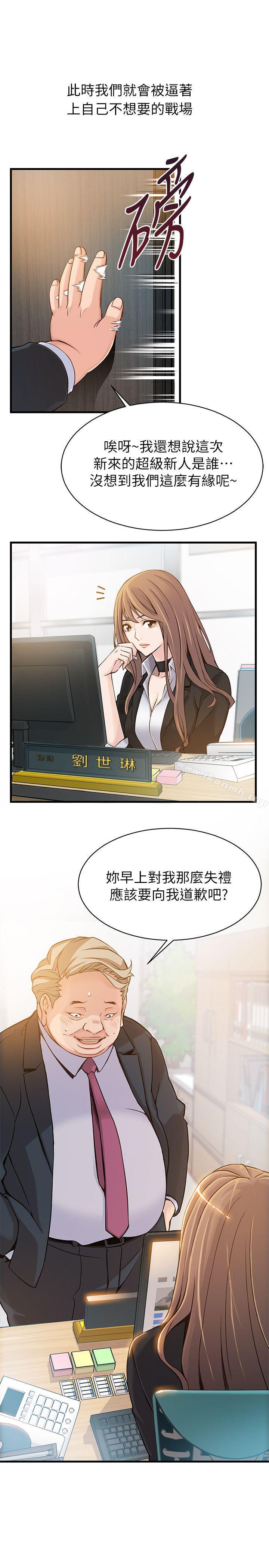 第2話 - 最年輕的律師&被逮到把柄的櫃檯