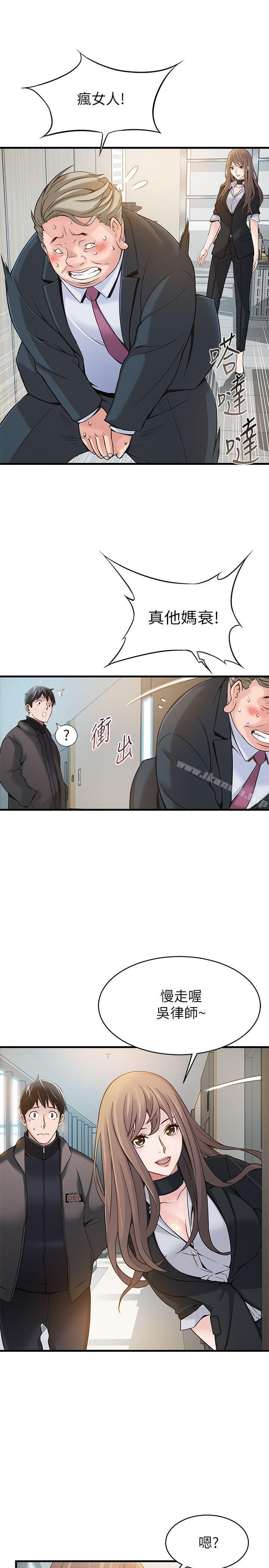第5話 - 詩恩被凌辱