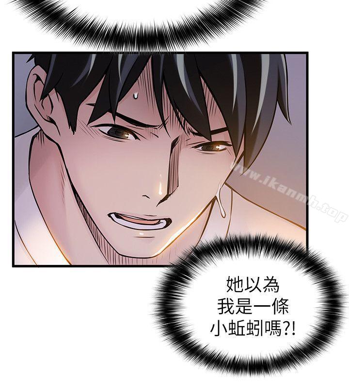 第6話 - 又找上門的美英組長
