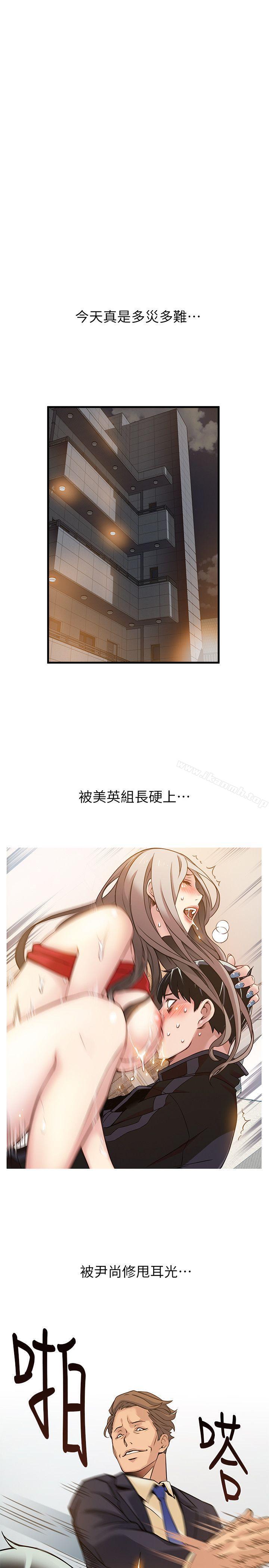 第6話 - 又找上門的美英組長