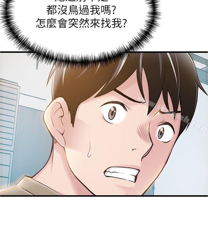 第8話 - 詩恩的請求