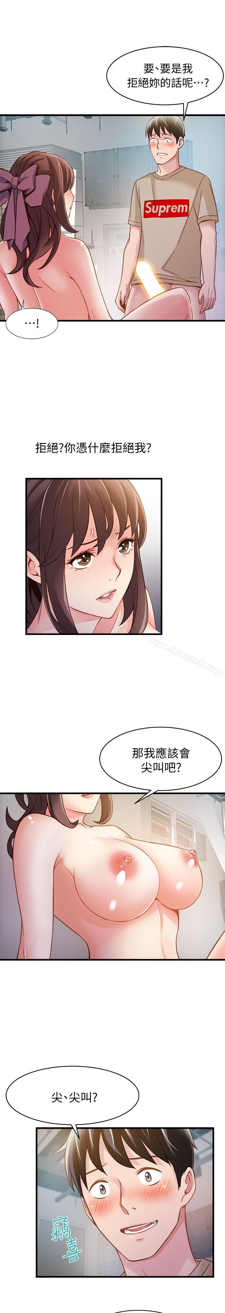 第9話 - 在美英組長面前跟詩恩做愛