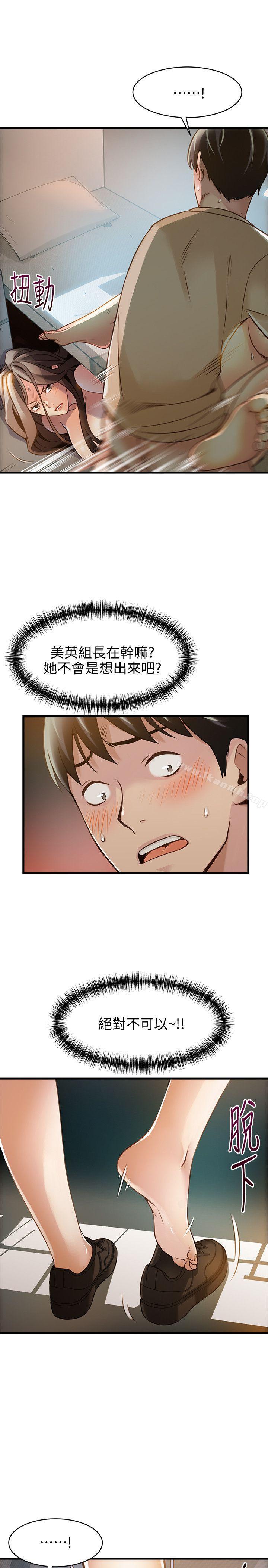第10話 - 上有詩恩，下有美英組長…