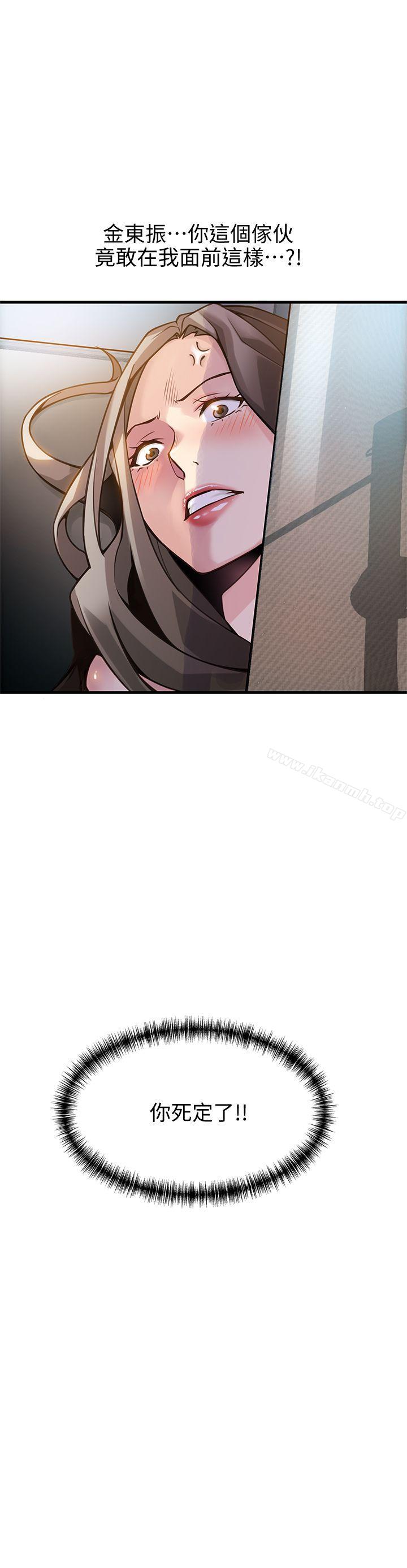 第10話 - 上有詩恩，下有美英組長…