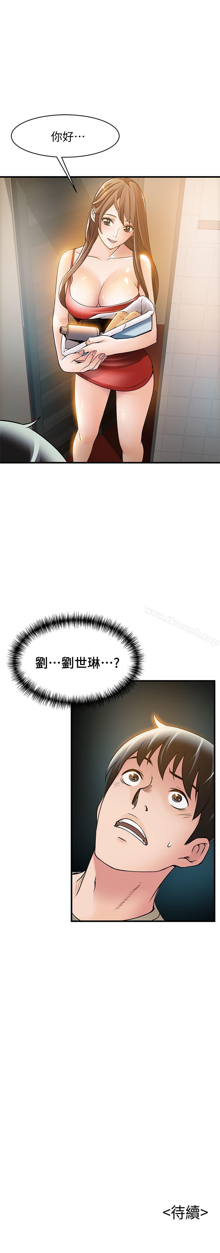 第12話 - 總覺得徐薇茱好眼熟