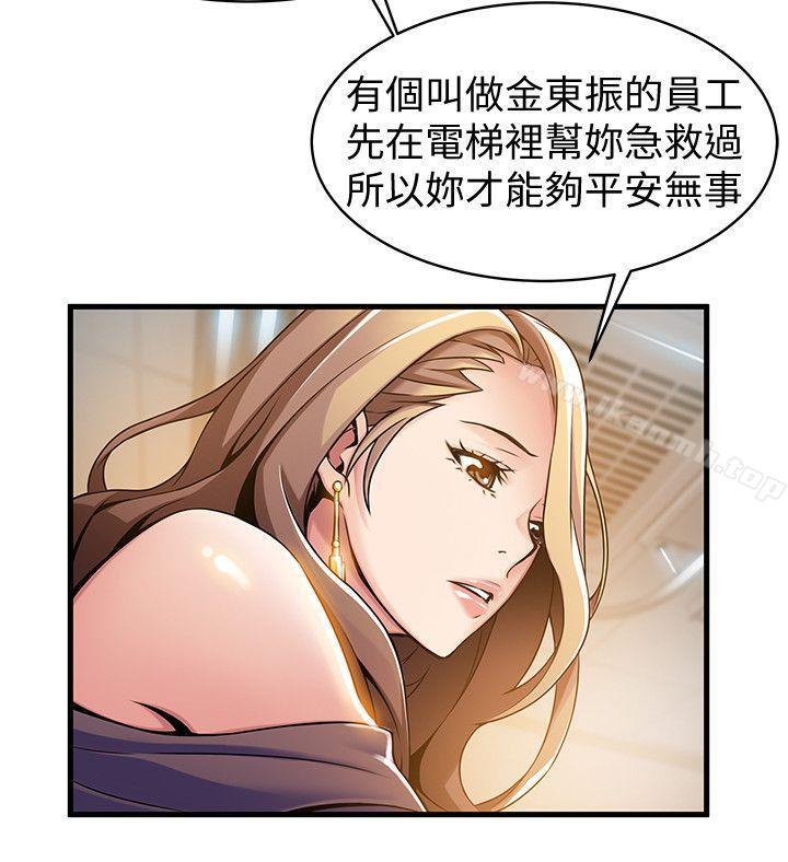 第12話 - 總覺得徐薇茱好眼熟