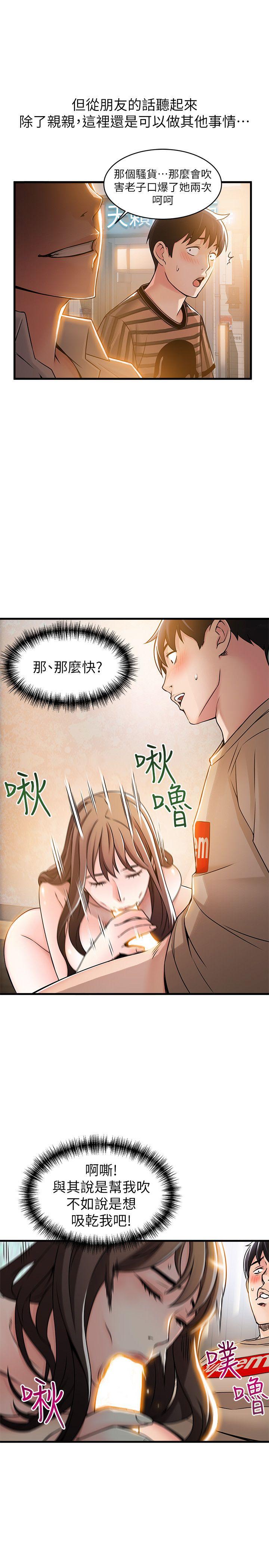 第13話 - 半套店世伊的回憶