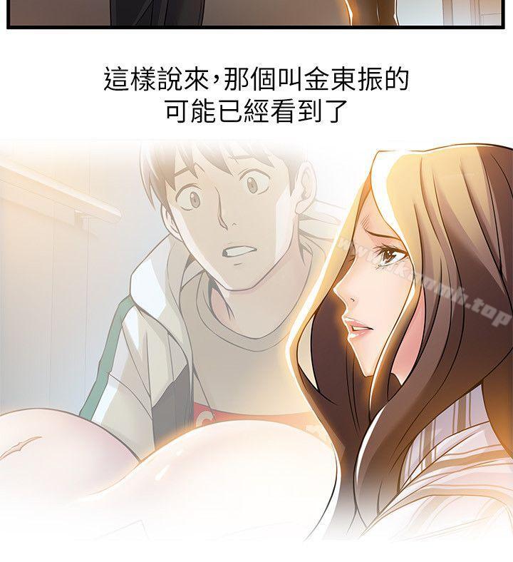 第14話-東振，快撕開我的絲襪