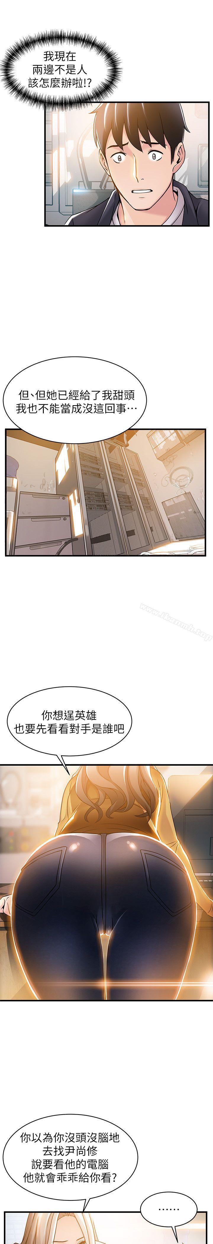 第14話-東振，快撕開我的絲襪
